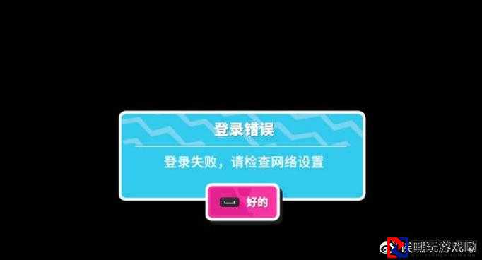 糖豆人Epic账号报错14？7步搞定！拯救崩溃的快乐解压时刻