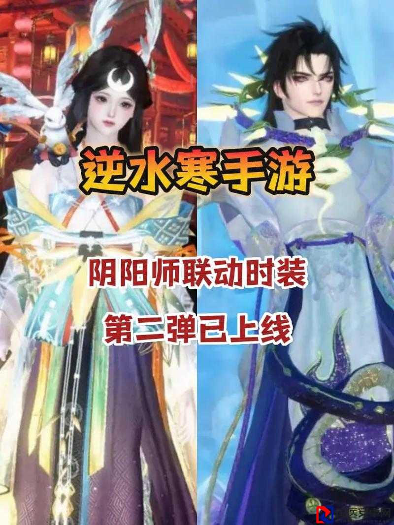 逆水寒手游阴阳师2024二联套装价格实测！0氪党必看的省钱攻略
